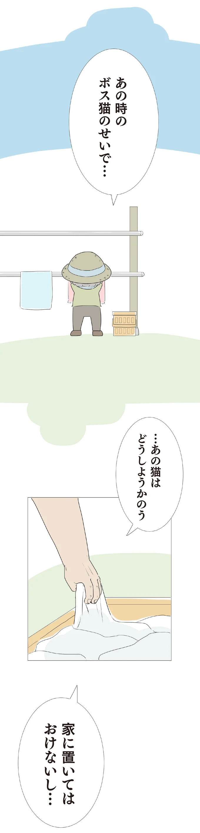 『ハルとゲン ～70歳、はじめての子育て～』＜後編＞ 15223137.webp