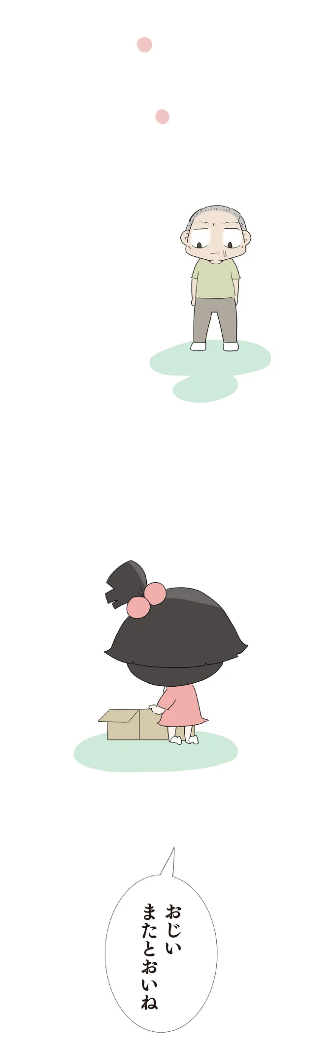 『ハルとゲン ～70歳、はじめての子育て～』＜後編＞ 15223173.webp