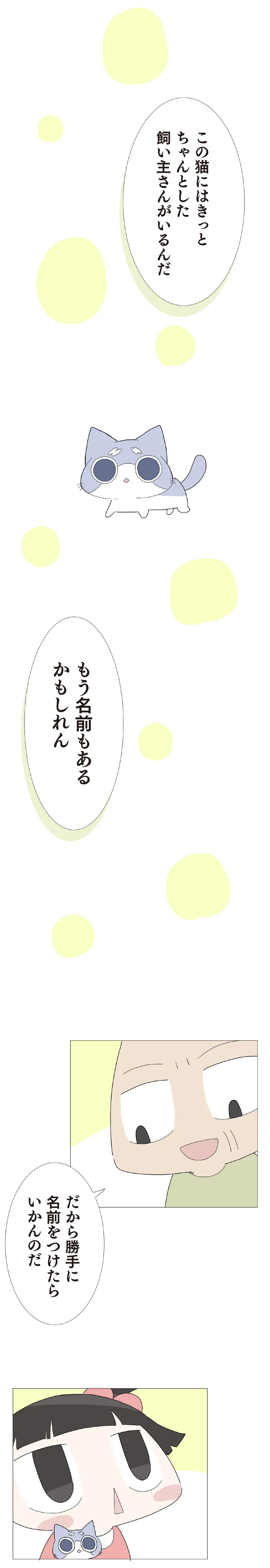 『ハルとゲン ～70歳、はじめての子育て～』＜後編＞ 15223431.webp