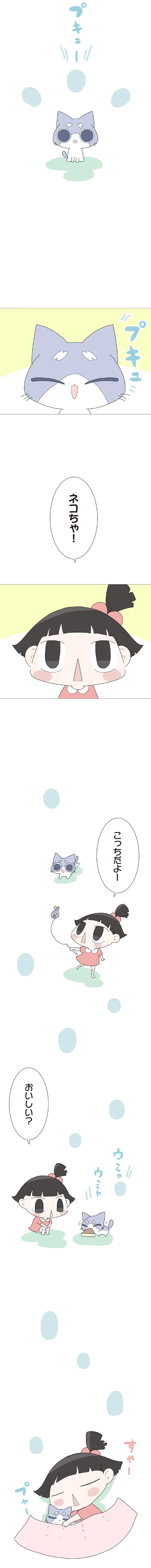 『ハルとゲン ～70歳、はじめての子育て～』＜後編＞ 15223458.webp