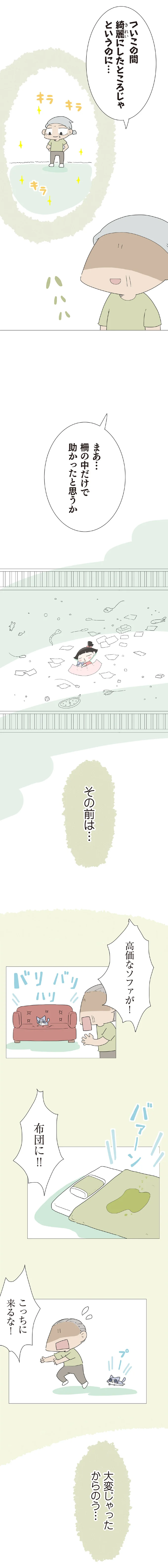 『ハルとゲン ～70歳、はじめての子育て～』＜後編＞ 15223460.webp