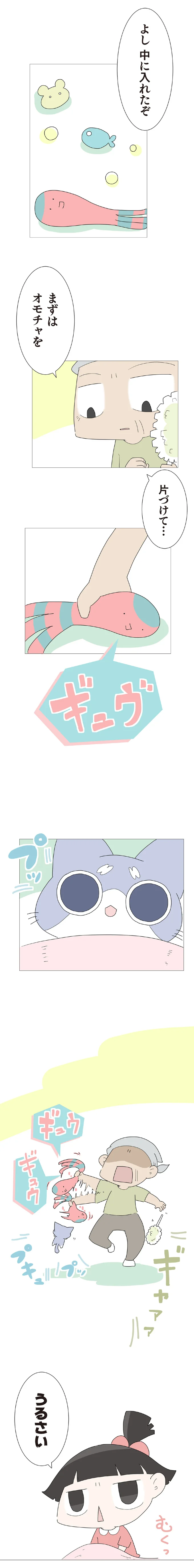 『ハルとゲン ～70歳、はじめての子育て～』＜後編＞ 15223464.webp