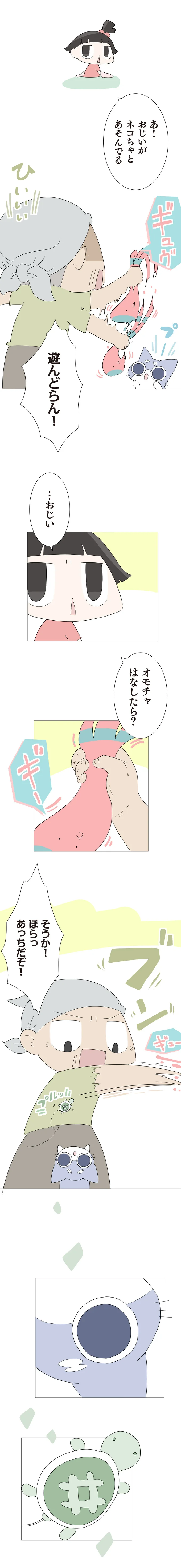 『ハルとゲン ～70歳、はじめての子育て～』＜後編＞ 15223466.webp