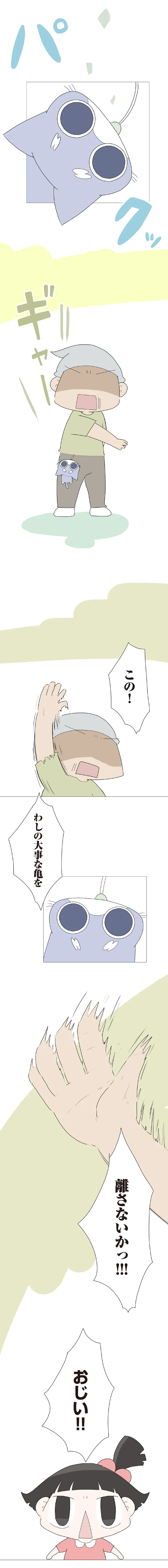 『ハルとゲン ～70歳、はじめての子育て～』＜後編＞ 15223467.webp