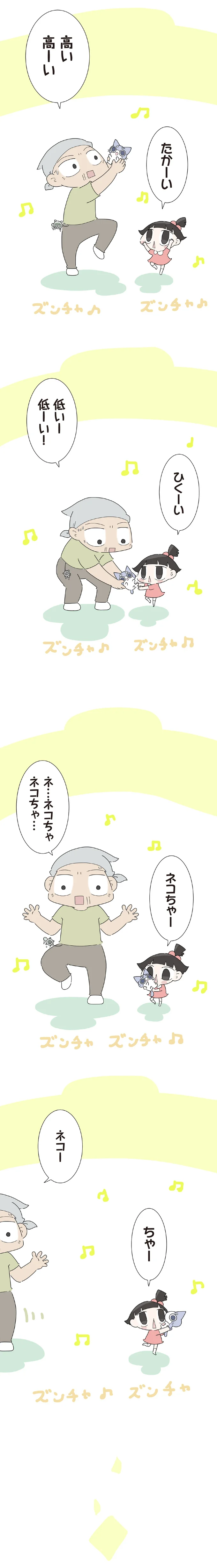 『ハルとゲン ～70歳、はじめての子育て～』＜後編＞ 15223469.webp