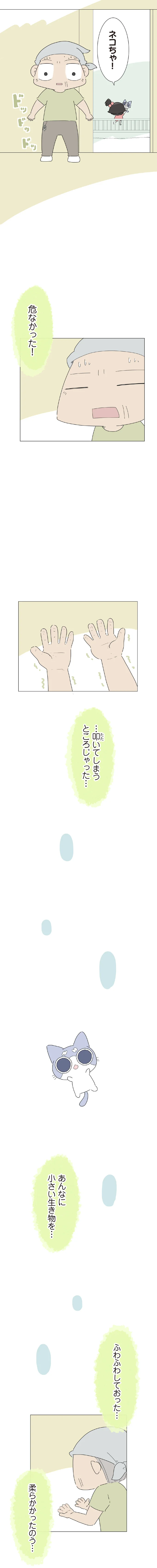 『ハルとゲン ～70歳、はじめての子育て～』＜後編＞ 15223470.webp