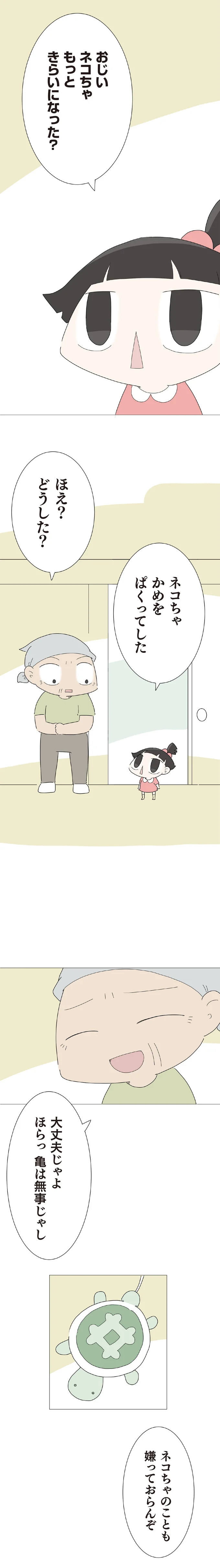 『ハルとゲン ～70歳、はじめての子育て～』＜後編＞ 15223473.webp