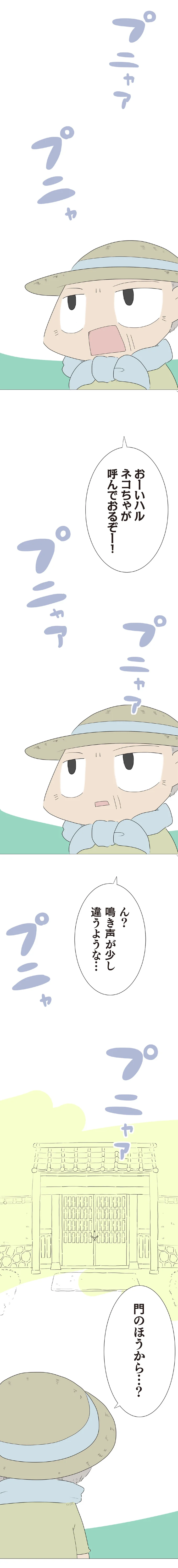 『ハルとゲン ～70歳、はじめての子育て～』＜後編＞ 15223480.webp