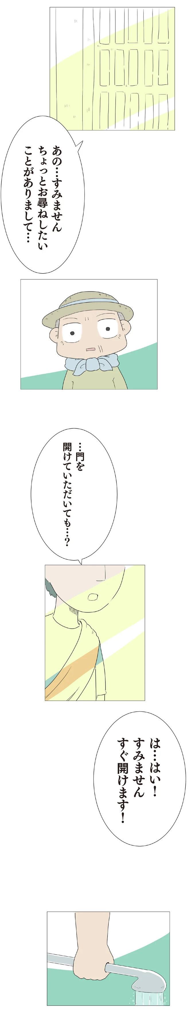 『ハルとゲン ～70歳、はじめての子育て～』＜後編＞ 15223481.webp