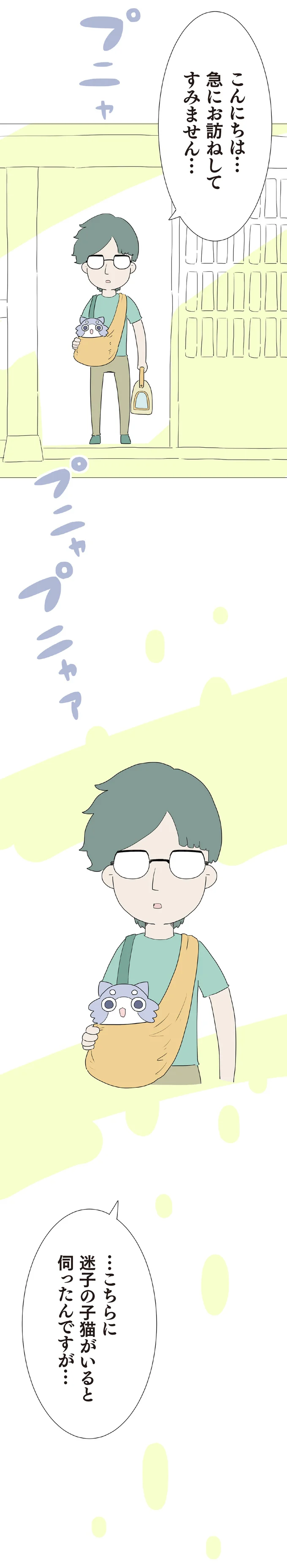 『ハルとゲン ～70歳、はじめての子育て～』＜後編＞ 15223482.webp