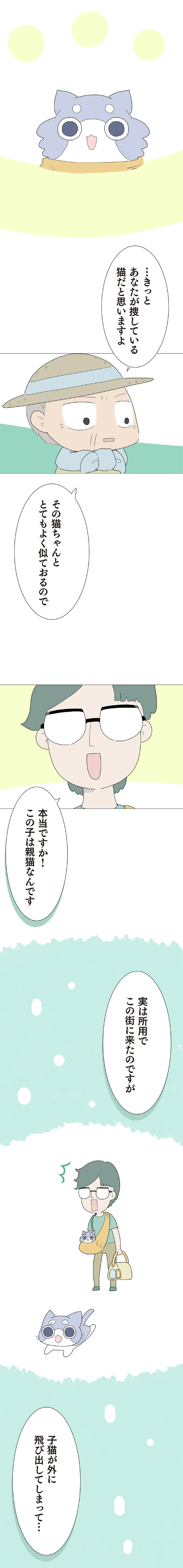 『ハルとゲン ～70歳、はじめての子育て～』＜後編＞ 15223485.webp