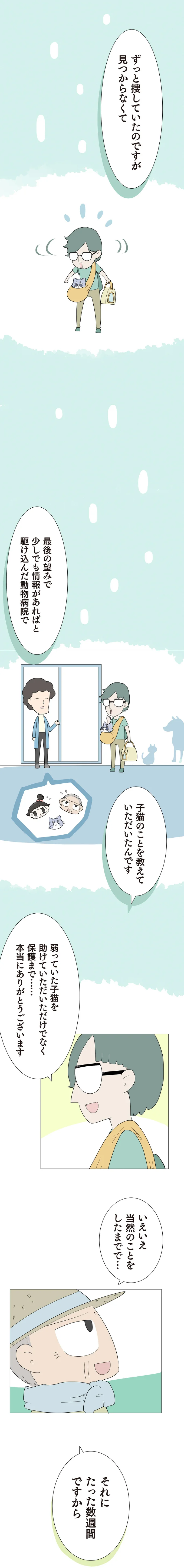 『ハルとゲン ～70歳、はじめての子育て～』＜後編＞ 15223486.webp