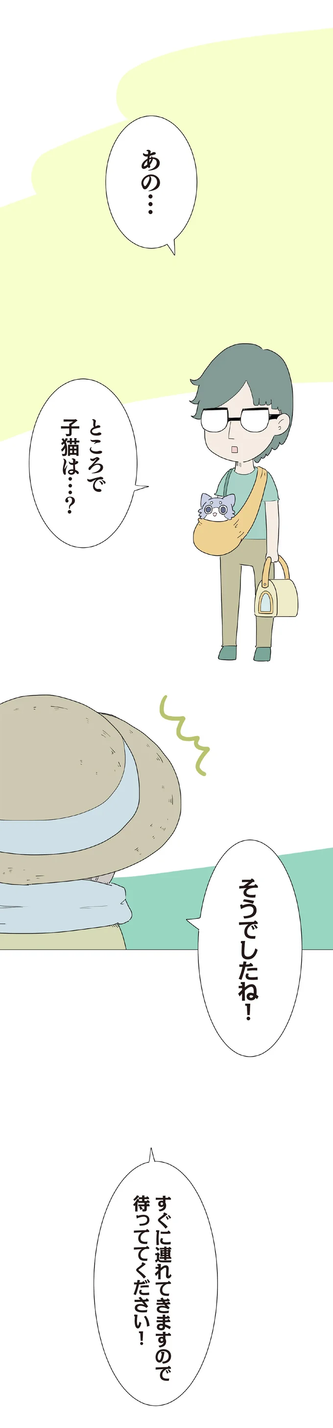 『ハルとゲン ～70歳、はじめての子育て～』＜後編＞ 15223488.webp