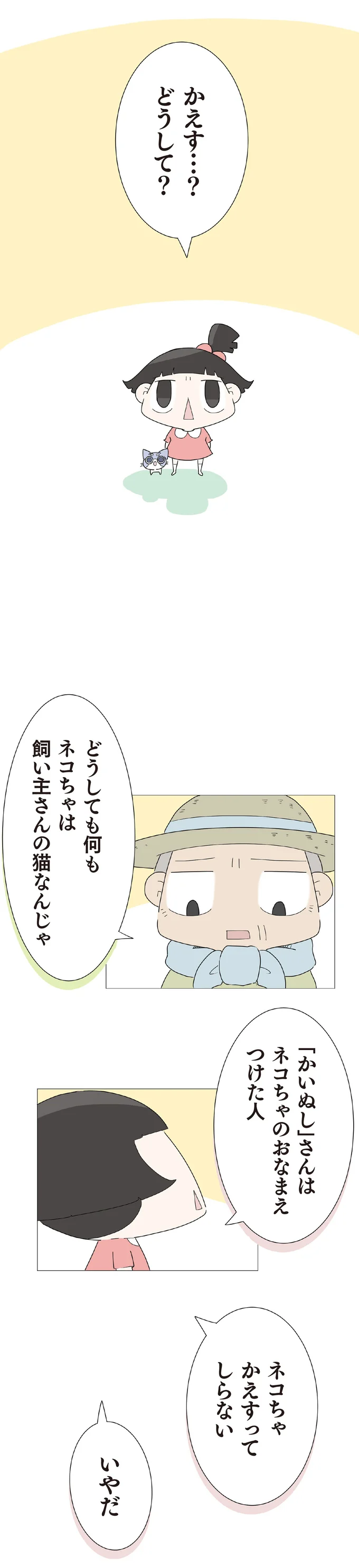 『ハルとゲン ～70歳、はじめての子育て～』＜後編＞ 15223492.webp