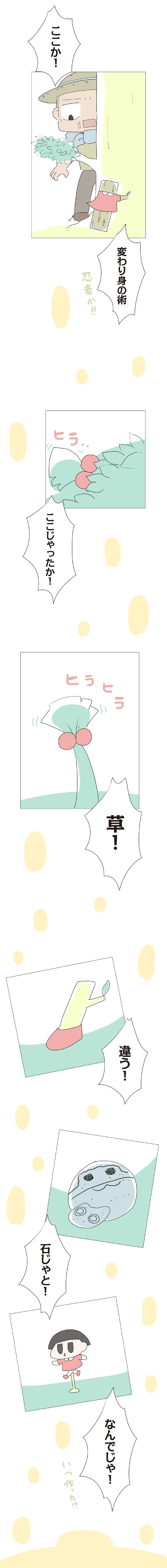 『ハルとゲン ～70歳、はじめての子育て～』＜後編＞ 15223561.webp