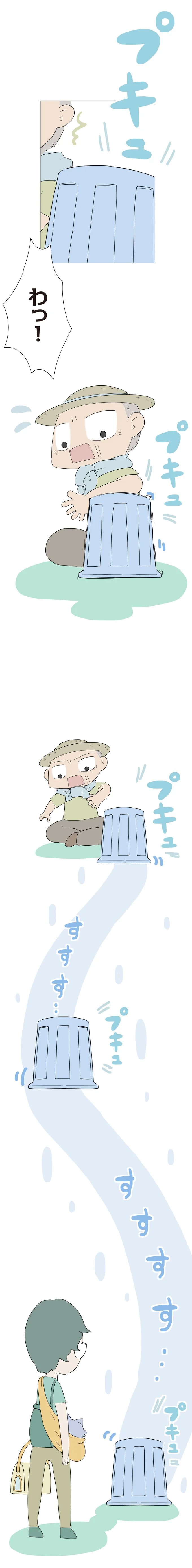 『ハルとゲン ～70歳、はじめての子育て～』＜後編＞ 15223566.webp