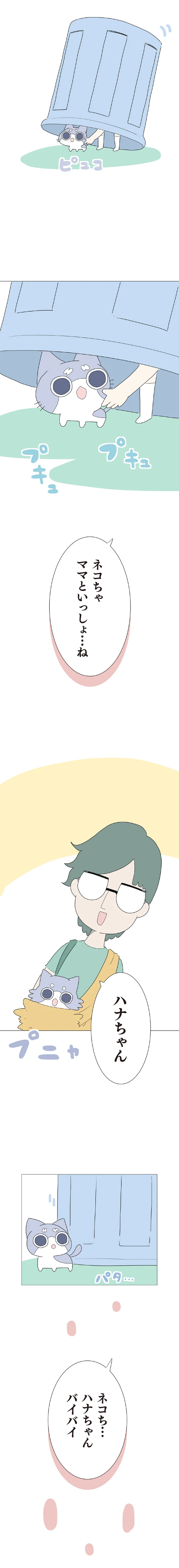 『ハルとゲン ～70歳、はじめての子育て～』＜後編＞ 15223567.webp