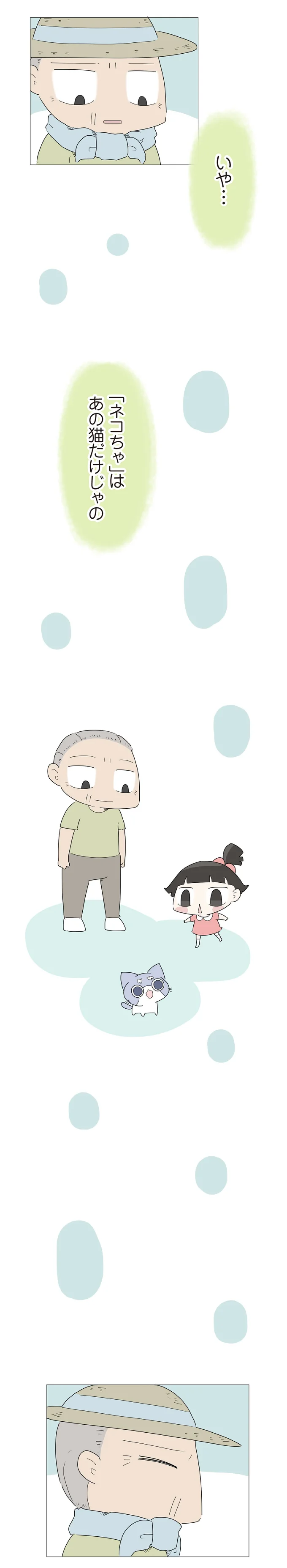 『ハルとゲン ～70歳、はじめての子育て～』＜後編＞ 15223572.webp