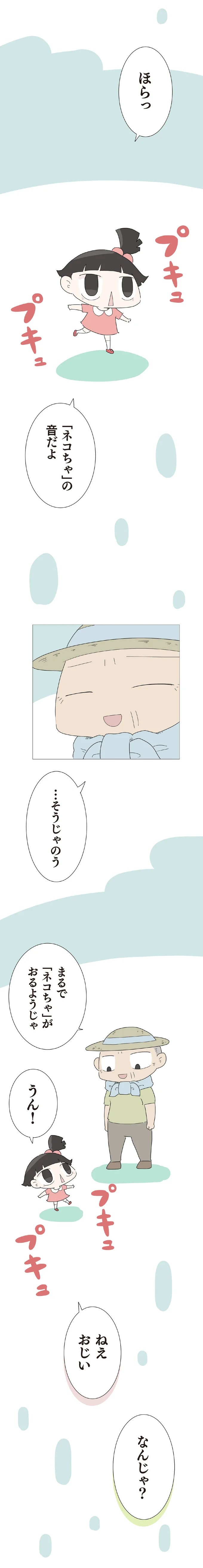 『ハルとゲン ～70歳、はじめての子育て～』＜後編＞ 15223575.webp