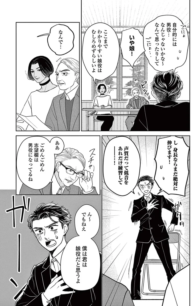 『吉祥寺少年歌劇』 15224538.webp