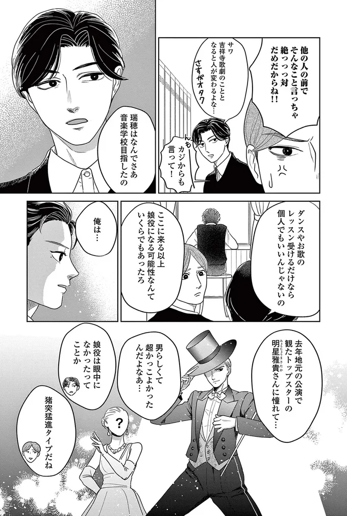 『吉祥寺少年歌劇』 15224540.webp