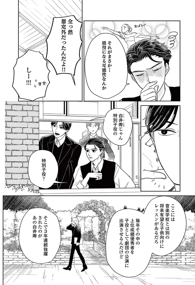 『吉祥寺少年歌劇』 15224541.webp