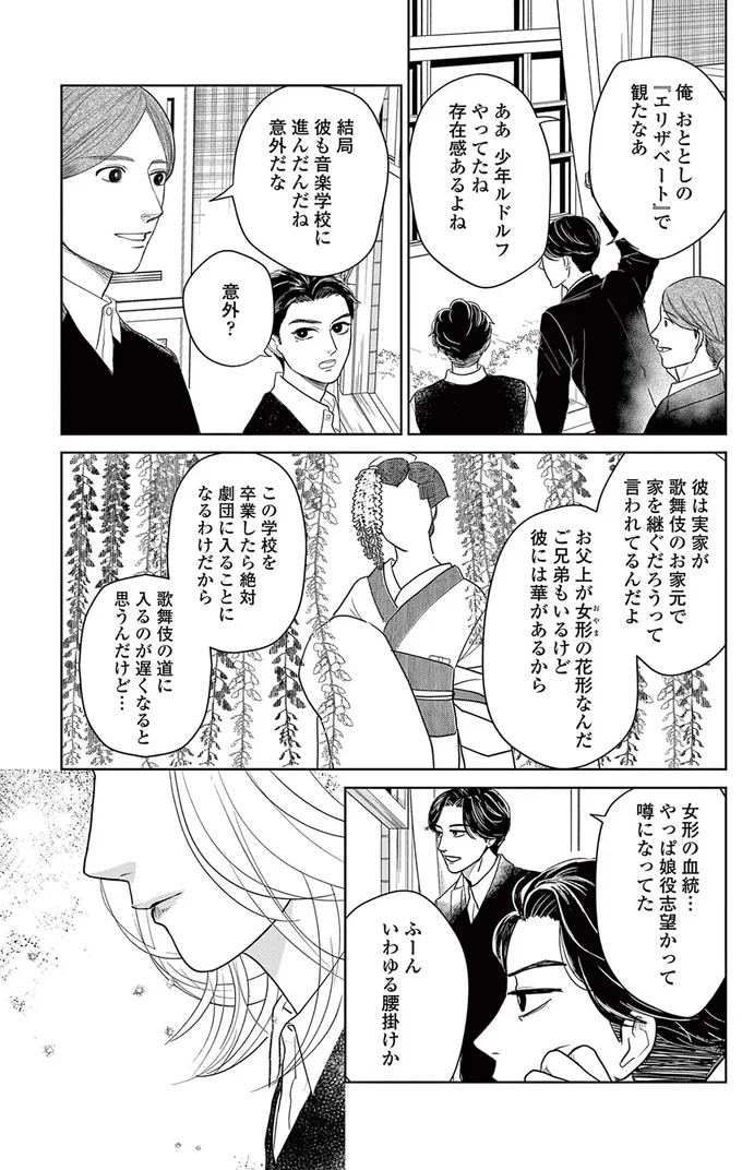 『吉祥寺少年歌劇』 15224542.webp