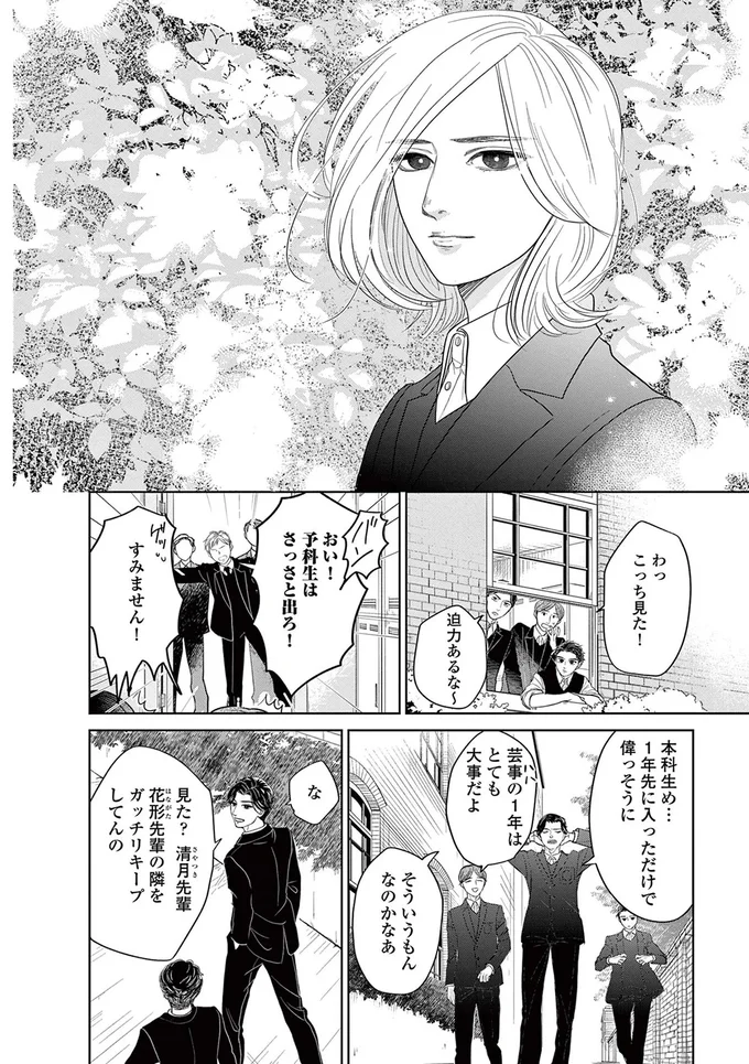 『吉祥寺少年歌劇』 15224543.webp