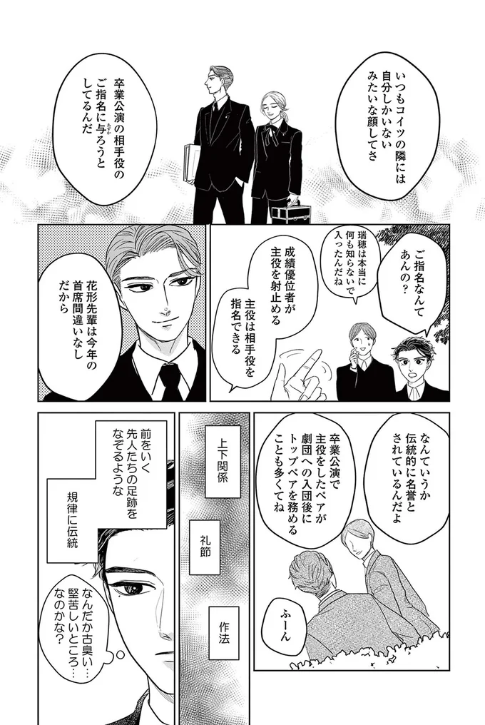 『吉祥寺少年歌劇』 15224544.webp