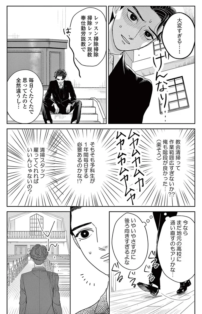 『吉祥寺少年歌劇』 15224554.webp