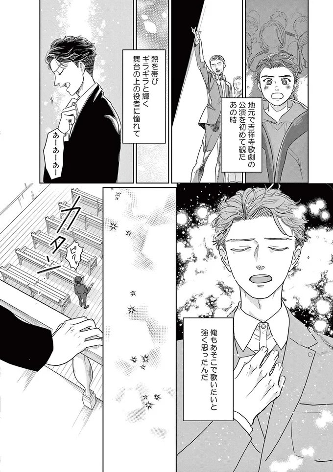 『吉祥寺少年歌劇』 15224555.webp