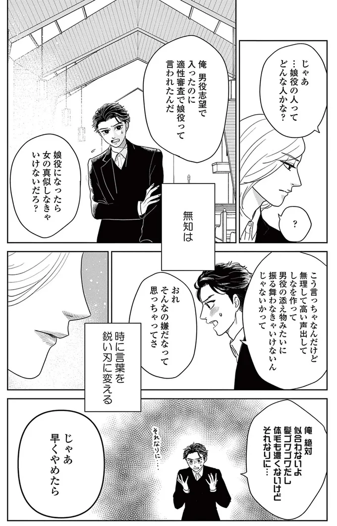 『吉祥寺少年歌劇』 15224558.webp