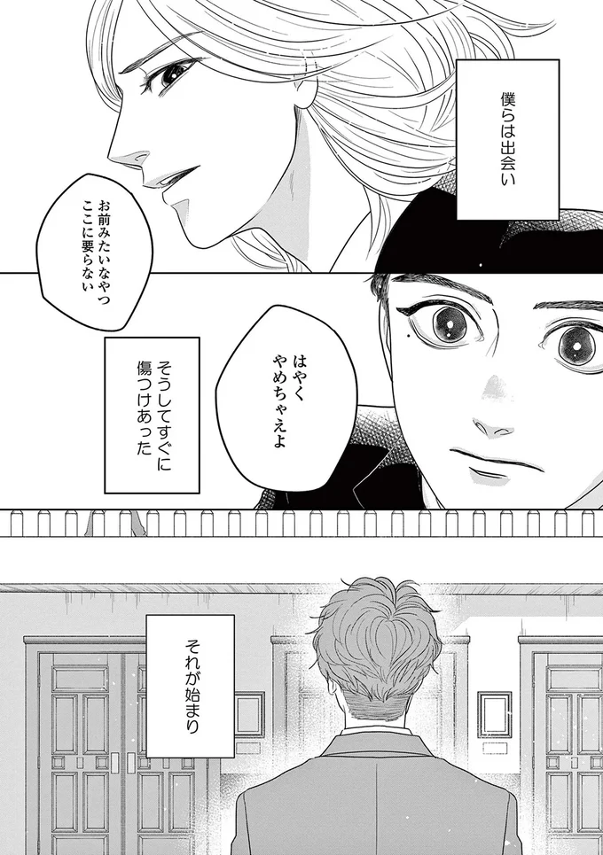 『吉祥寺少年歌劇』 15224559.webp