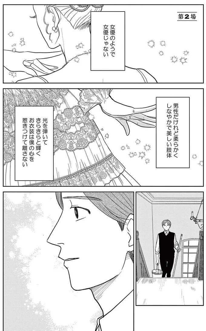 『吉祥寺少年歌劇』 15224655.webp