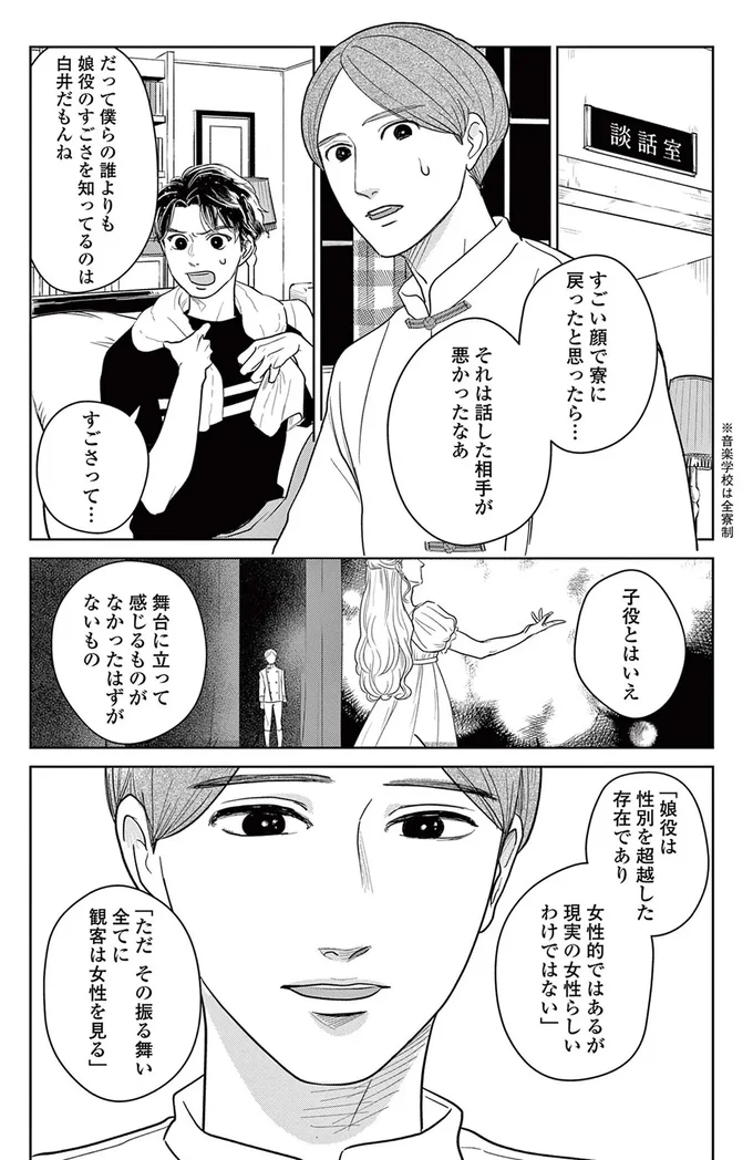 『吉祥寺少年歌劇』 15224657.webp