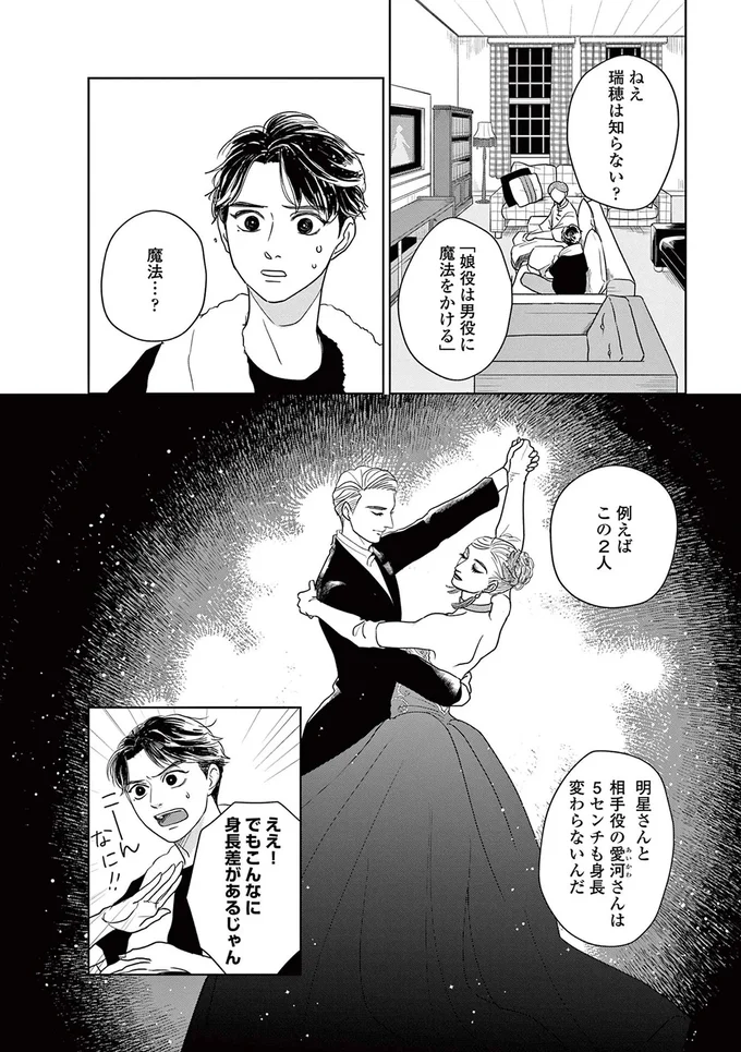 『吉祥寺少年歌劇』 15224658.webp