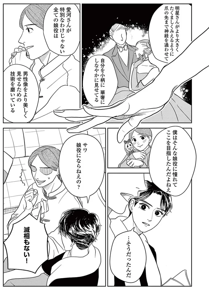 『吉祥寺少年歌劇』 15224660.webp