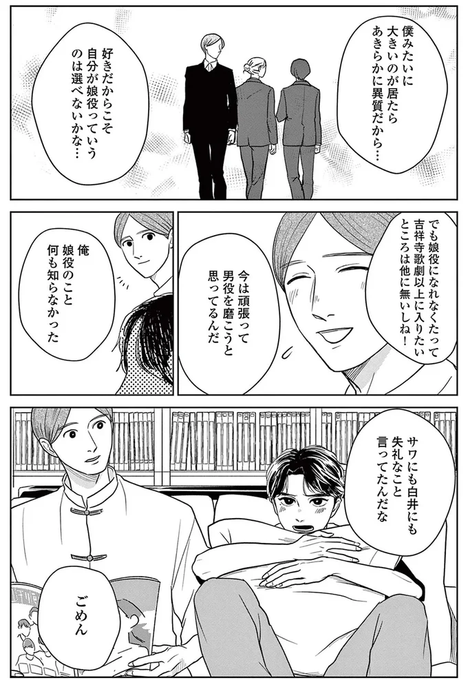 『吉祥寺少年歌劇』 15224661.webp