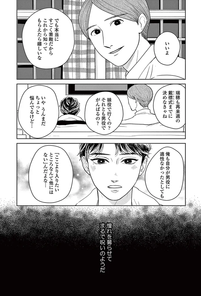 『吉祥寺少年歌劇』 15224662.webp