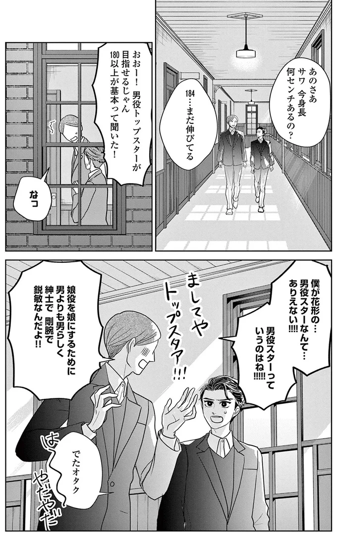 『吉祥寺少年歌劇』 15224717.webp