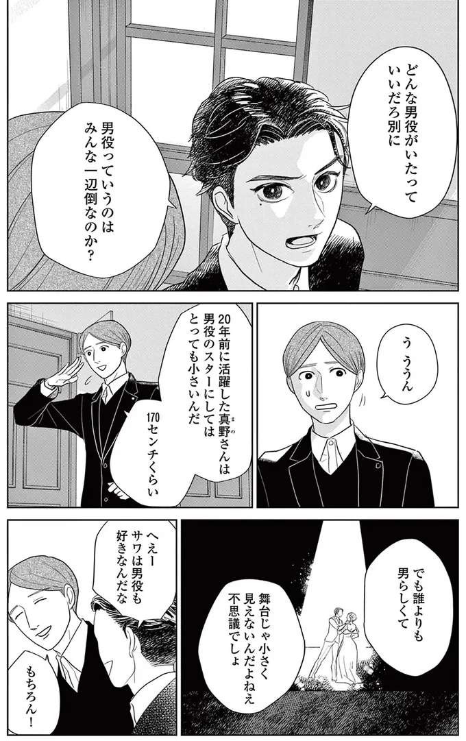 『吉祥寺少年歌劇』 15224718.webp