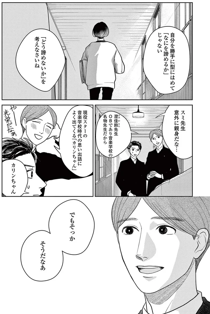 『吉祥寺少年歌劇』 15224721.webp