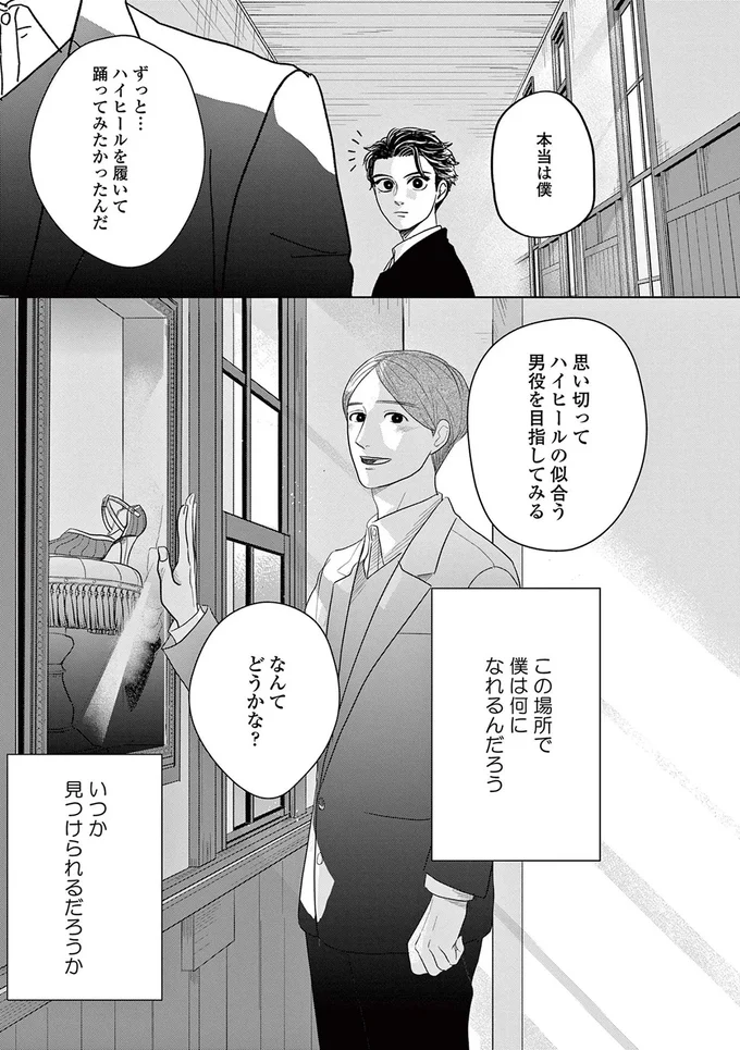 『吉祥寺少年歌劇』 15224722.webp