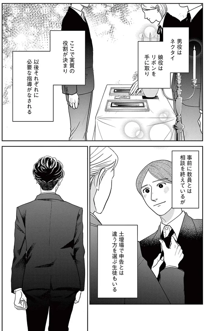 『吉祥寺少年歌劇』 15224850.webp