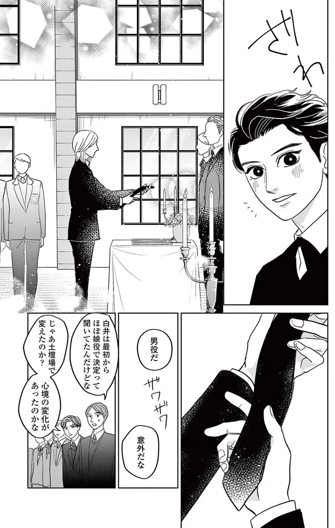 『吉祥寺少年歌劇』 15224855.webp