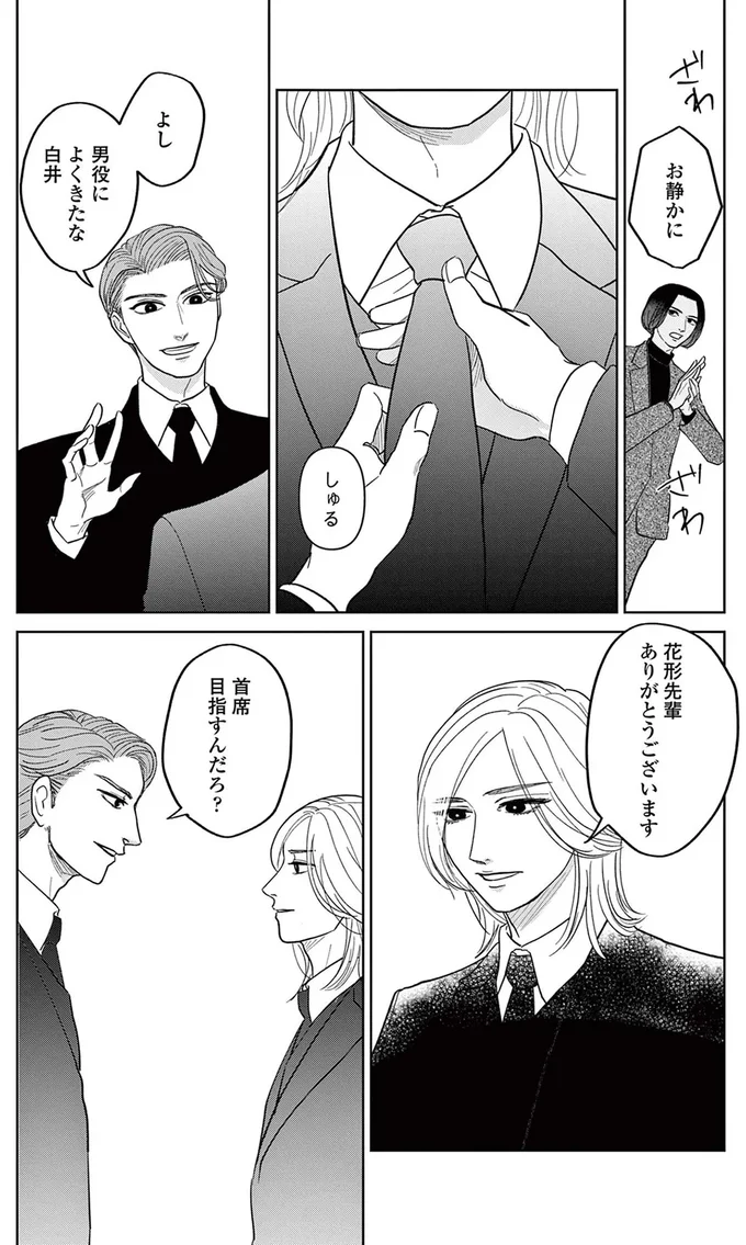 『吉祥寺少年歌劇』 15224856.webp