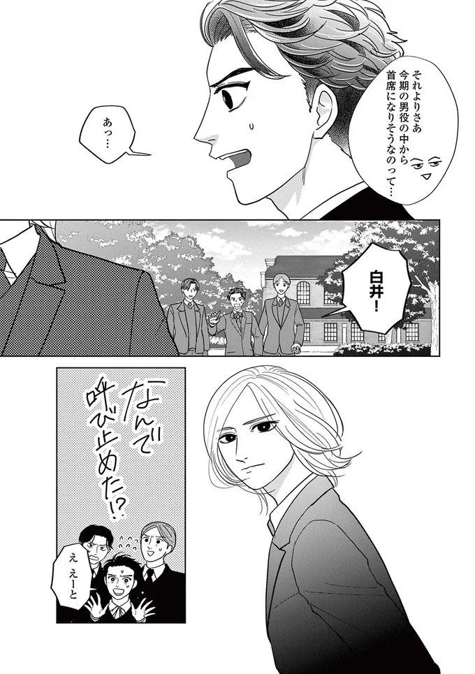 『吉祥寺少年歌劇』 15224934.webp