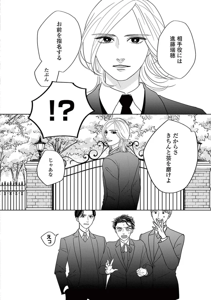 『吉祥寺少年歌劇』 15224936.webp