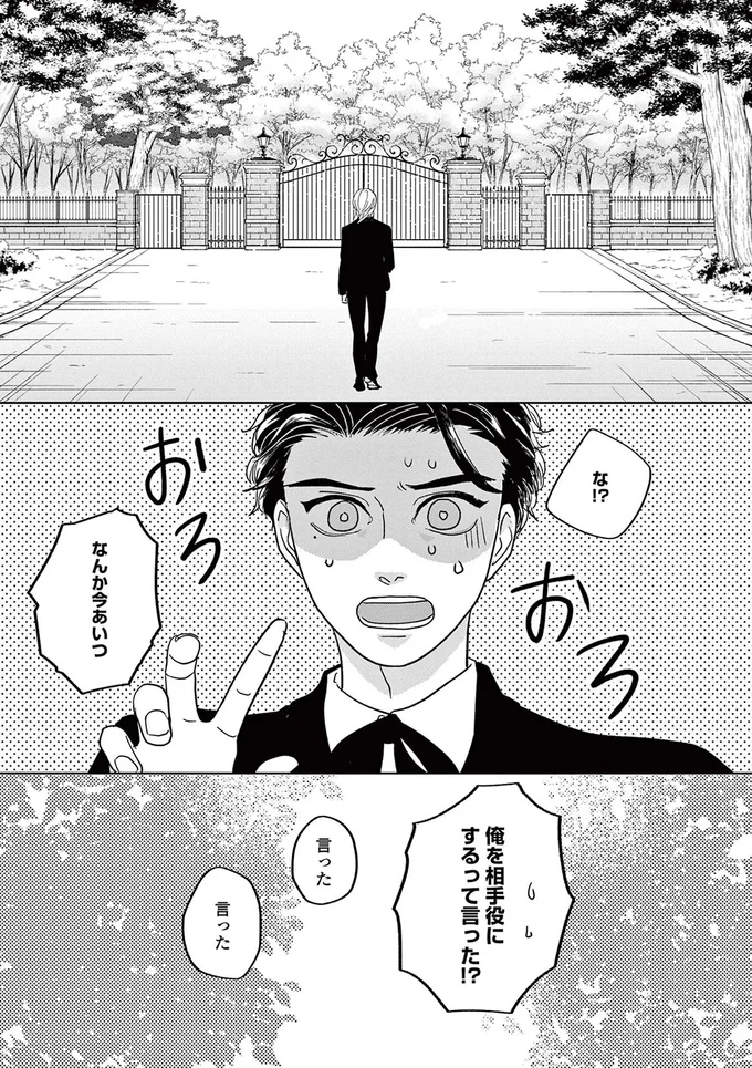 『吉祥寺少年歌劇』 15224937.webp