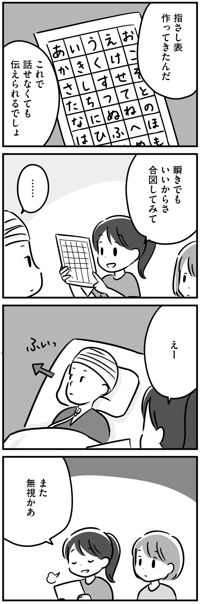 『家族を忘れた父親との23年間』 15227090.webp